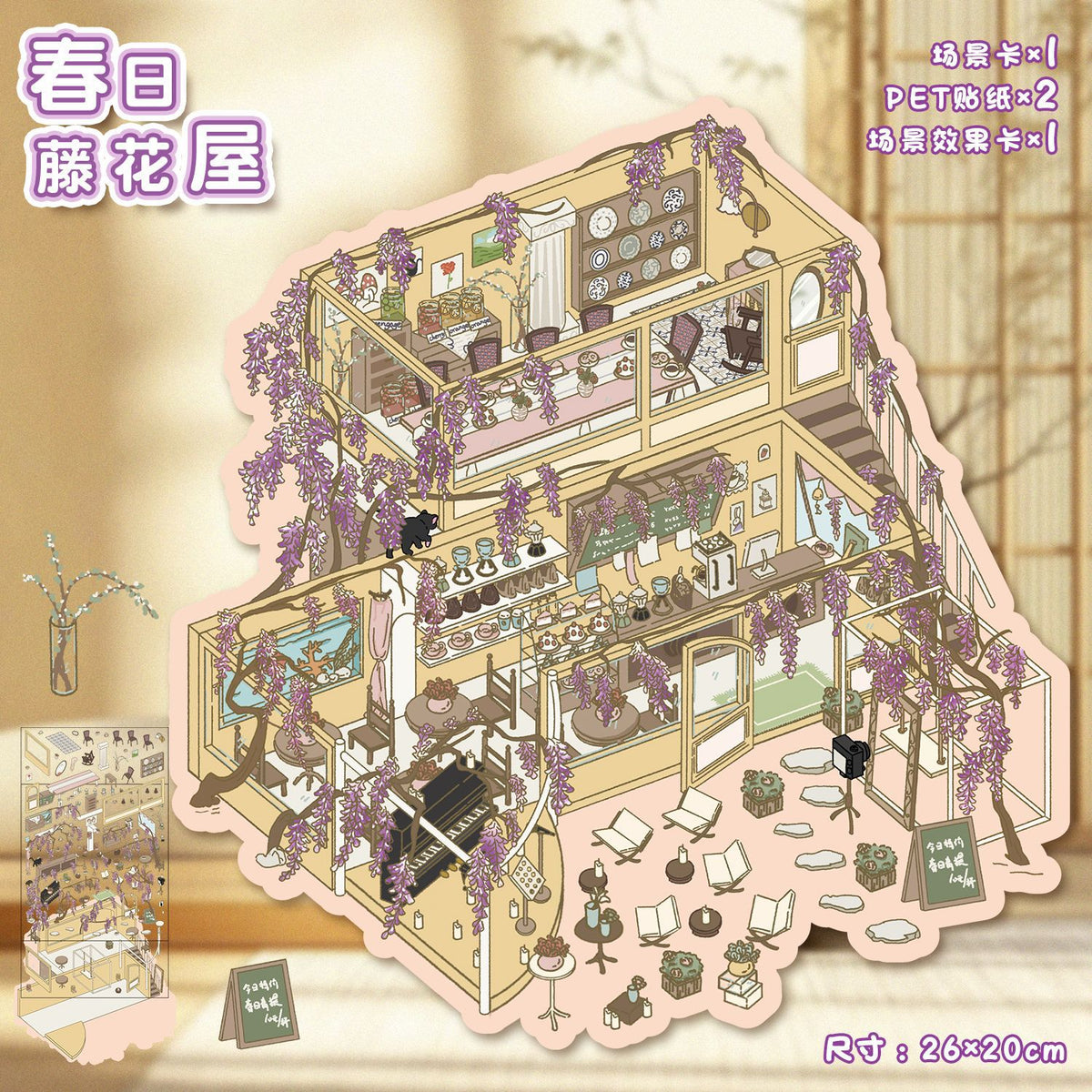 Large scene sticker 3D sticker DIY decompression high ranking