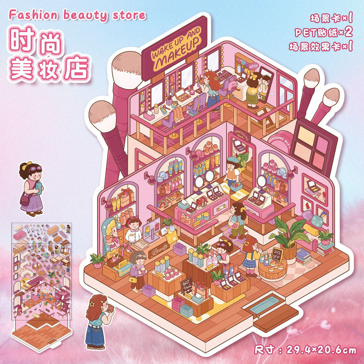 Large scene sticker 3D sticker DIY decompression high ranking