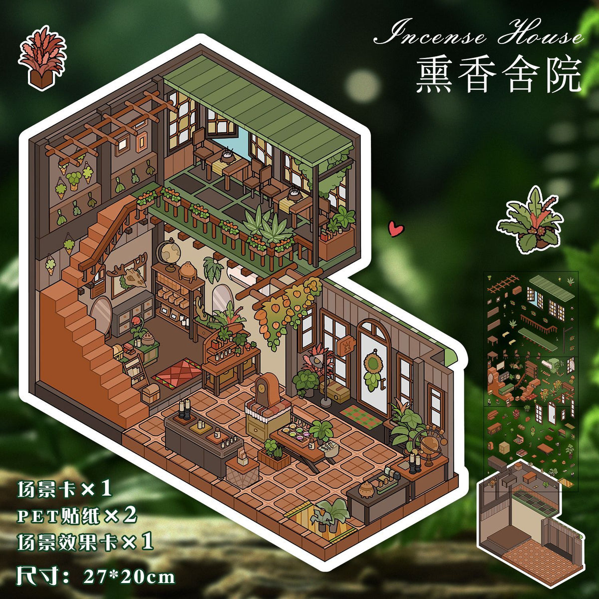 Large scene sticker 3D sticker DIY decompression intermediate