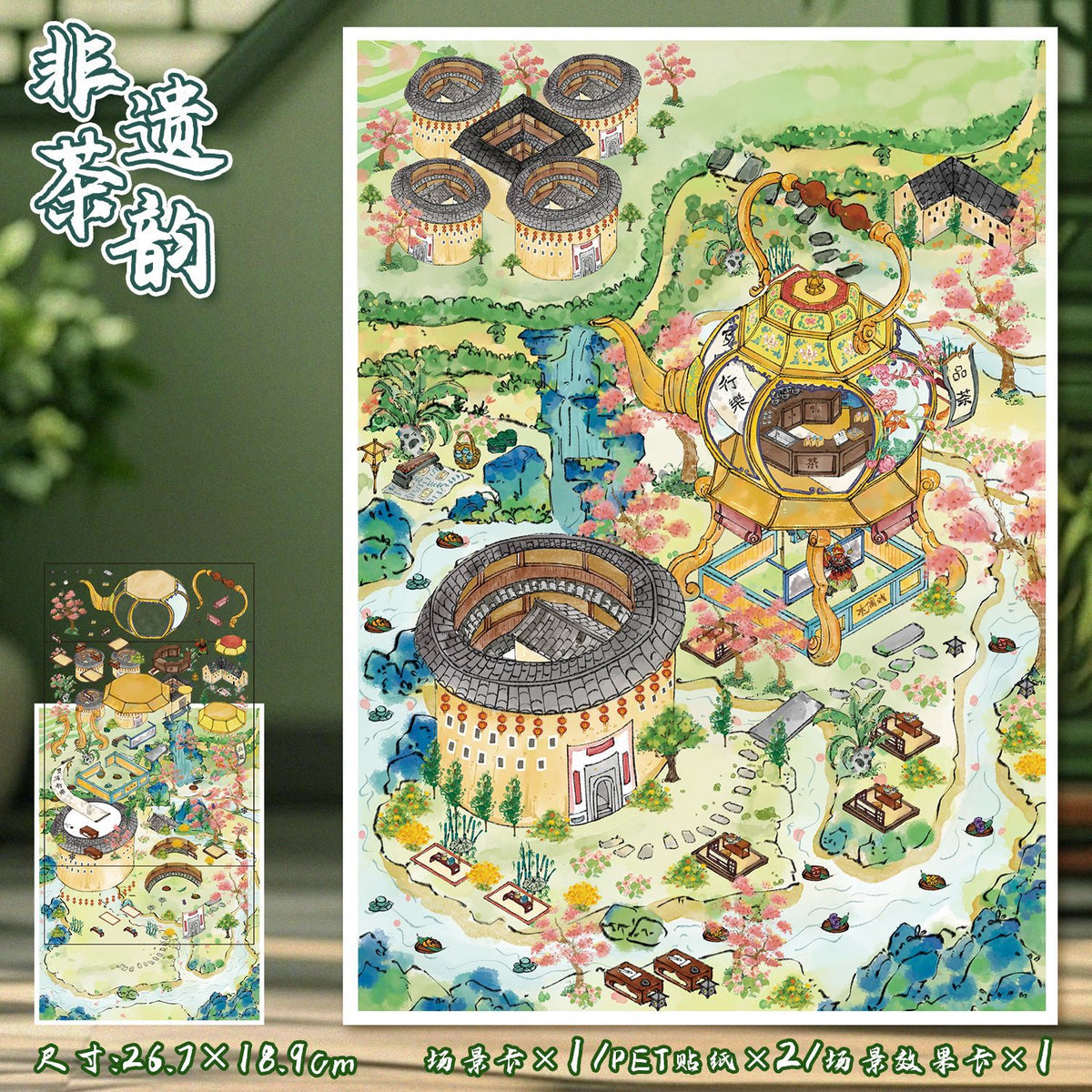 Large scene sticker 3D sticker DIY decompression difficulty