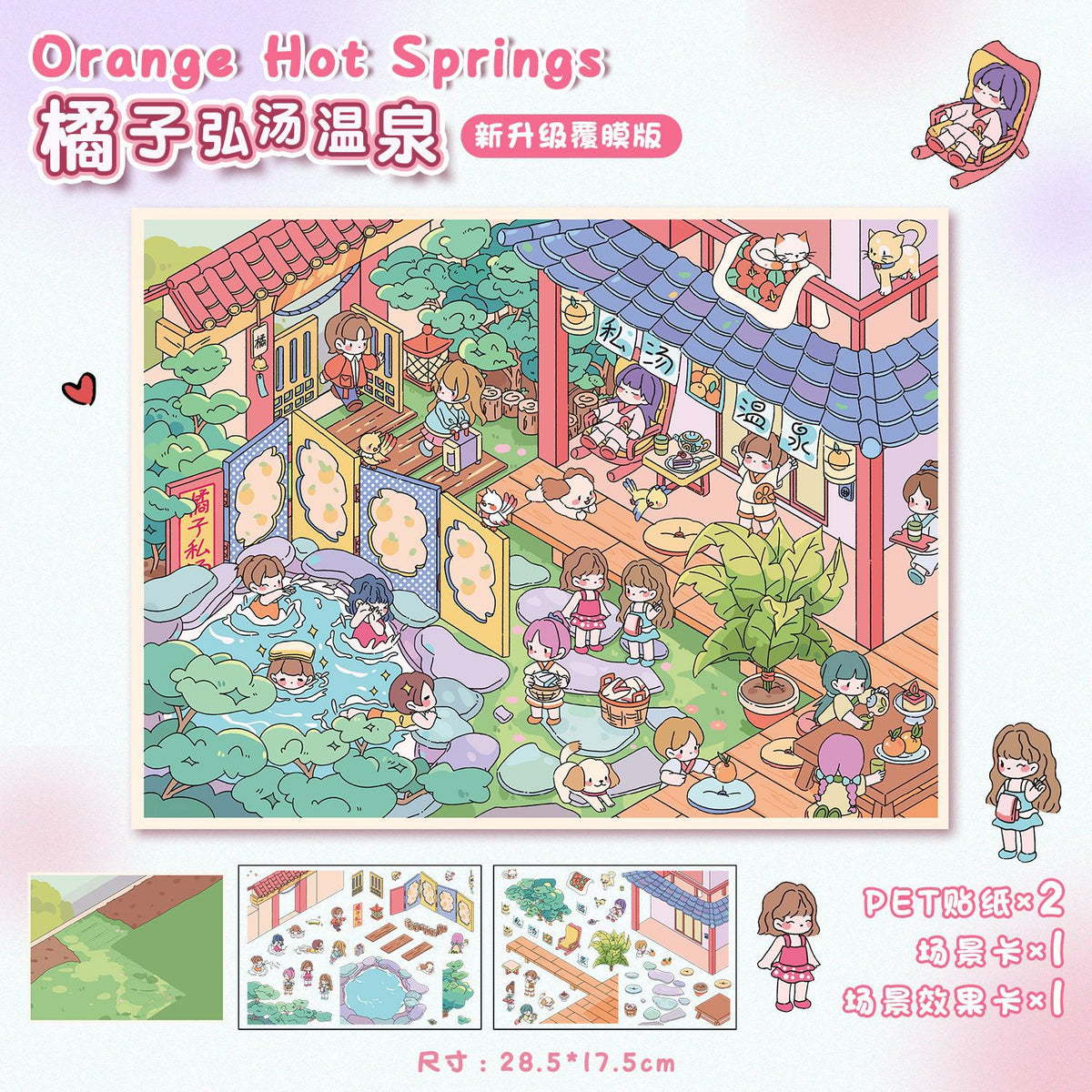 Large scene sticker 3D sticker DIY decompression difficulty