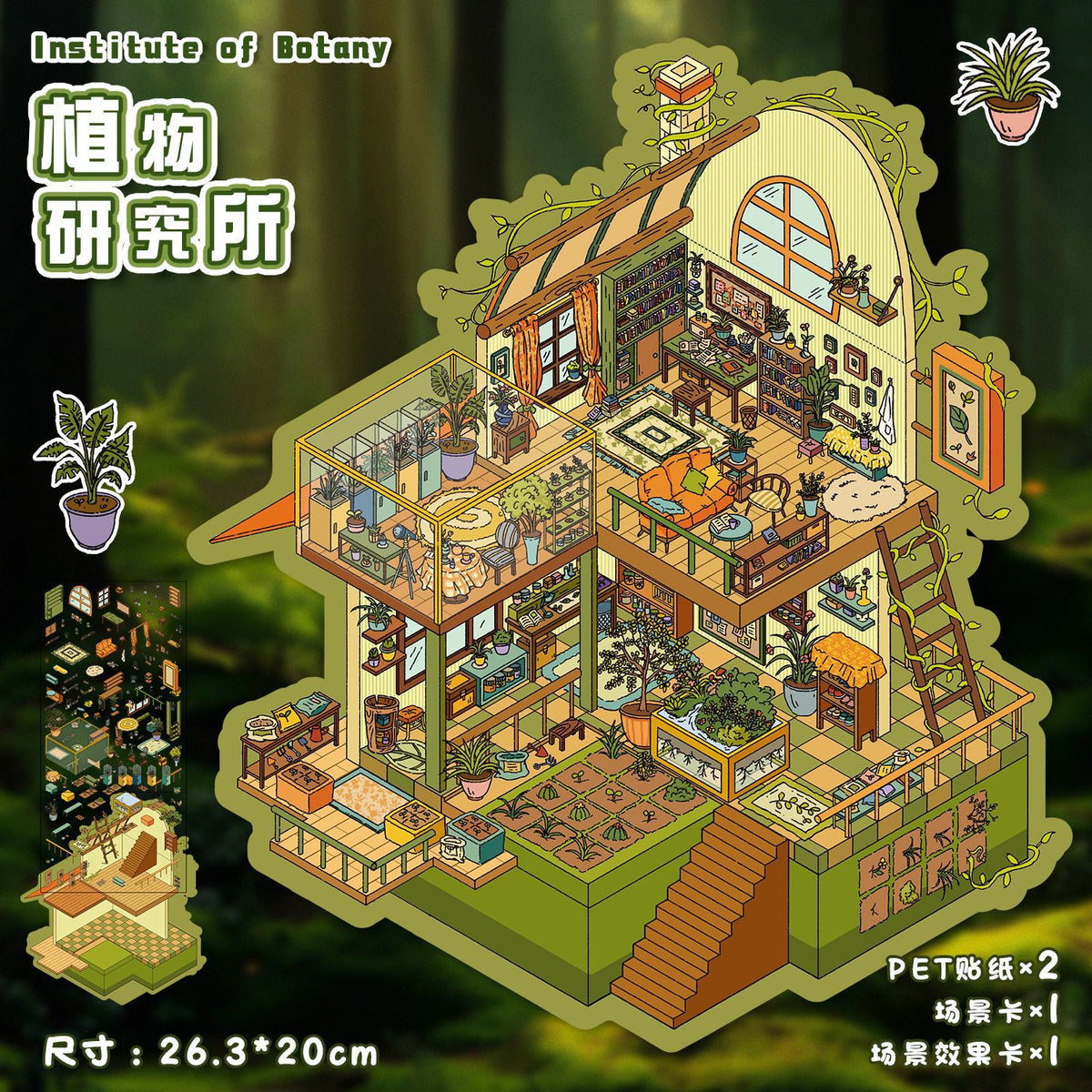 Large scene sticker 3D sticker DIY decompression difficulty